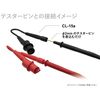 Sanwa Electric Meter Adapter CL-15a