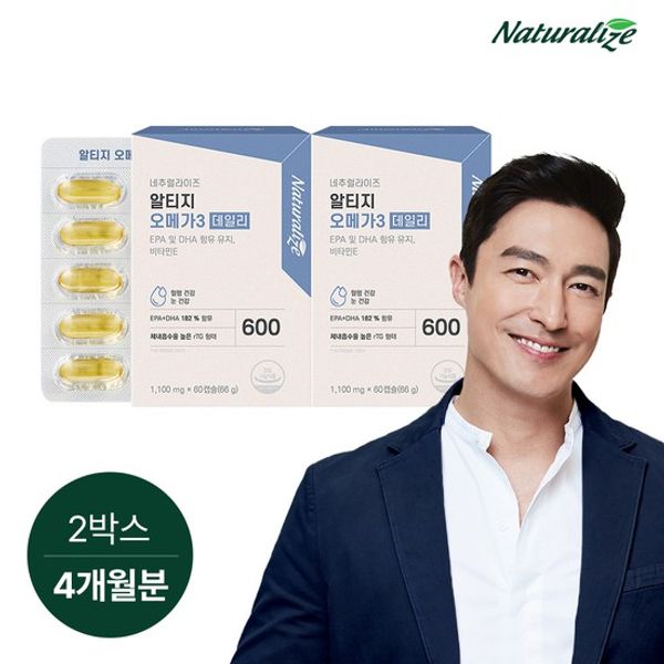 Altige Omega 3 Daily 2 boxes total 4 months supply/ rTG