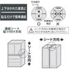 Kitagawa Industry TFS-1120 Tuck Fit Interlocking Sheet
