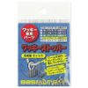 BASS MARK Wacky Stopper Complete Edition S5