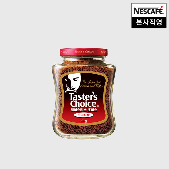 [Taster’s Choice] Original Americano 50g