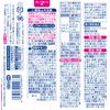 【第2類医薬品】フェミニーナミスト 携帯用 15mL