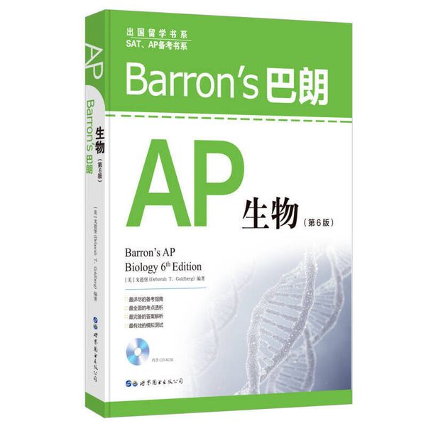 Barrons巴朗AP生物（第6版） [美]戈德堡（Deb
