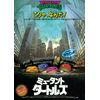 ミュータント・タートルズ 2Kレストア版 [Blu-ray]
