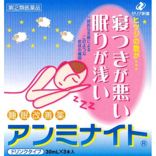 【指定第2類医薬品】アンミナイト 30mL×3