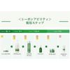 C'Bon Ability Treatment Mase