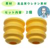 TOMMYFIELD Bump Rubber Shock Absorber Universal Urethane