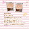 Canmake Highlighter H L01 Highlight 4.5 Grams (x1)