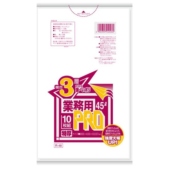 Nippon Sani Pack Professional 3-Layer Industrial Garbage Bags, 1.5 gal (45 L), Translucent, R-48, 300 Pieces, 0.037 mm x 31.5 inches (650 x 800 mm)