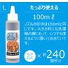 ハッシュ シミ抜き スポッとる 衣類 100ml