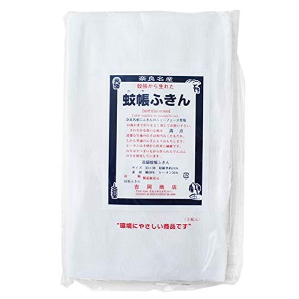 Mosquito Net Dish Towels (3 Pieces) Kitchen Utensils Yoshioka Shoten Kaya Dish Towel, Nara Prefecture Dish Towel