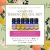 Essential Oil Set (Relaxing Aroma Set)