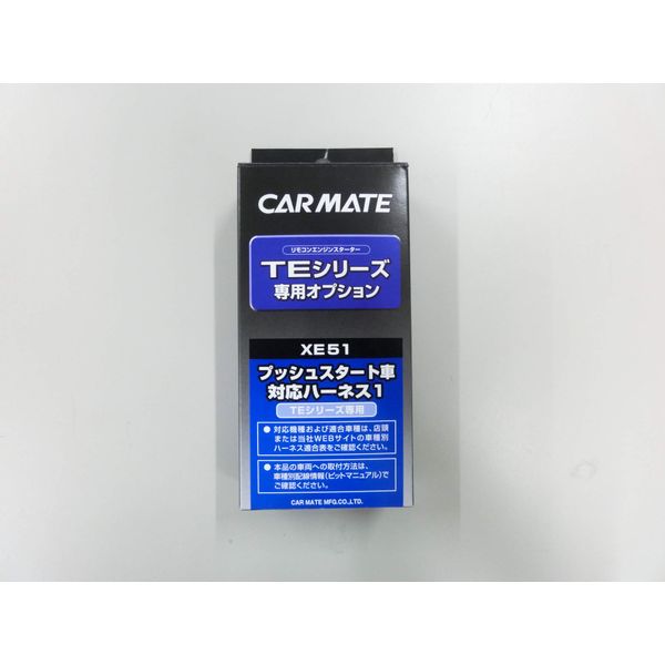 CARMATE XE51 Engine Starter Adapter for Push-Start Cars