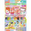IDOLiSH7 Sanrioflavor Chibi Memo & Sticker Set