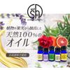 Aroma Essential Oil Mandarin 5ml & SH