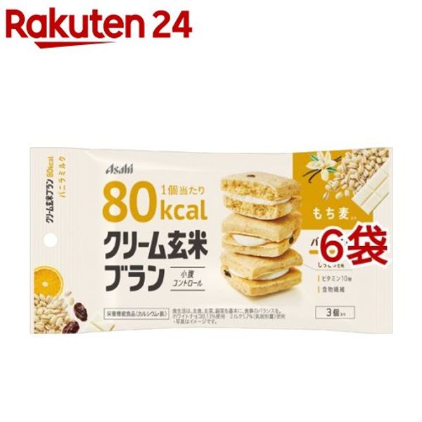 Asahi Cream Brown Rice Bran 80kcal Vanilla Milk (3 pieces x 6 bags) Cream Brown Rice Bran [Bran Asahi Nutrition Diet Health Calcium Iron]