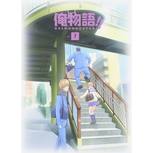 俺物語!! DVD Vol.7