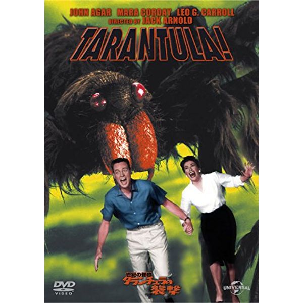 The Raid of Tarantula (DVD)