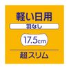 Unicharm Soft Super Slim 68.9 inches (175 cm), For Light Days, No Feathers, 6.9 inches (17.5 cm), 34 Pieces x 2 Pack (Bulk Purchase)