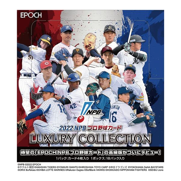 EPOCH 2022 NPB PROFESSIONAL BASEBALL LUXURY COLLECTION