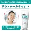 Zakto Cool Lion 4.6 oz (130 g)