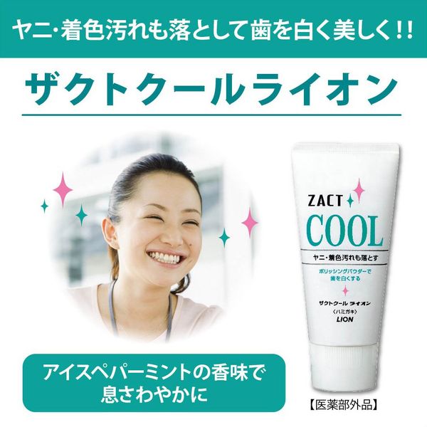 Zakto Cool Lion 4.6 oz (130 g)
