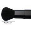Shida Seishindo MK-370BK Makeup Brush, Slide, Face Brush, Made in Japan, Black