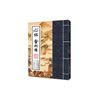 中华经典诵读教材-心经、金刚经（繁体竖排）