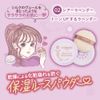 Canmake Silky Loose Moist Powder, 02, Sheer Lavender, 0.2 oz (6.0 g), Loose Powder, Moisturizing, Smooth