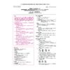 エルージュ トーメー2WEEKS フランモカ -5.75 6枚入り