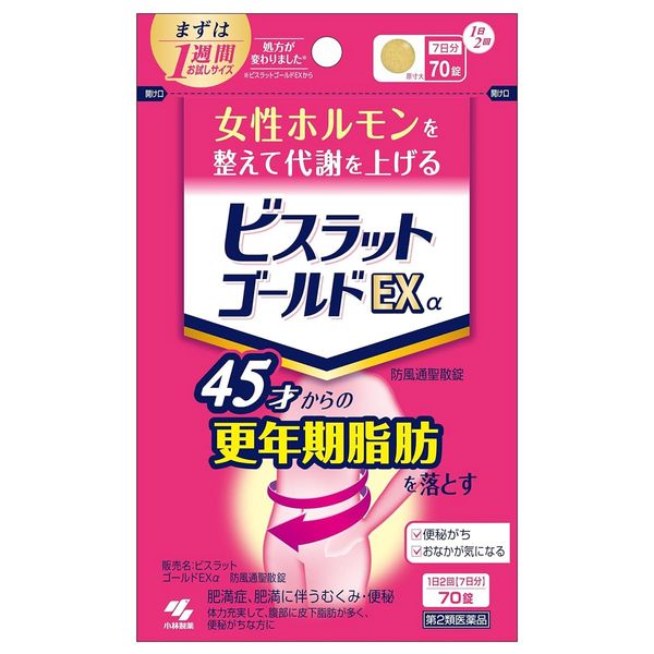 【第2類医薬品】ビスラットゴールドEXα 防風通聖散錠 70錠 ×3