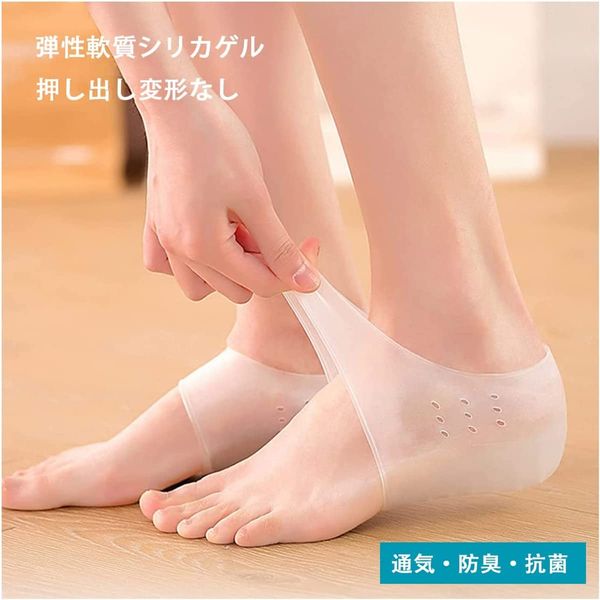 Secret Insole, Increase Height, Silicone, Unisex, Heel, Cushion, Length Effect, High Breathability, Shock Absorption, Beautiful Legs, Leather Shoes, Can Be Hidden with Socks, Suitable for Any Shoes,