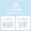 F.O. International Ice Ring Small Size for Kids, Genuine Product, Freezes at 78°F (28°C), Over 40,000 Pieces Sold in 2021, Small Size, Pink Cherry Pattern