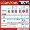 【第2類医薬品】水ではじめるバルサン 6~8畳用 12.5g×3