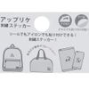 Snoopy [Sticker] Embroidered Sticker/T Peanuts