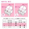 Plus Mecrikko Sweet Finger Sack Page-Turning Rings