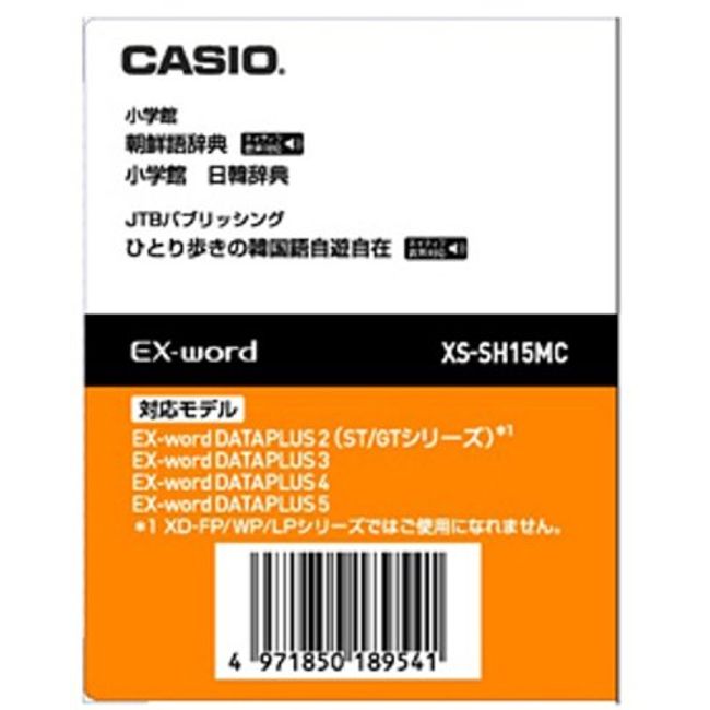 CASIO Exword Data Plus Exclusive Additional Contents Micro SD XS-SH15MC Korean Dictionary (Native Pronunciation) Shogakukan-Japanese Korean Dictionary (Japanese-Korean Dictionary) Walk Alone (English Language Not Guaranteed)