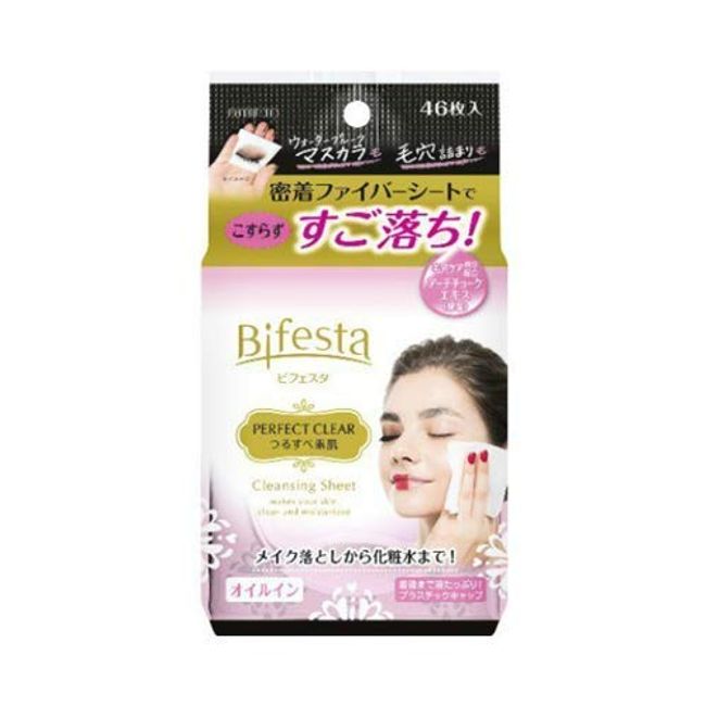 Bifesta Cleansing Sheets, Perfect Clear x 8 Piece Set