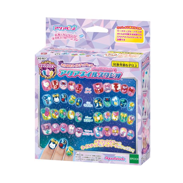 Aqua Nail AQ-N07 Glitter Nail Tip Set