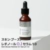 JMsolution Skin Boost Retinol 0.1 Serum 30ml