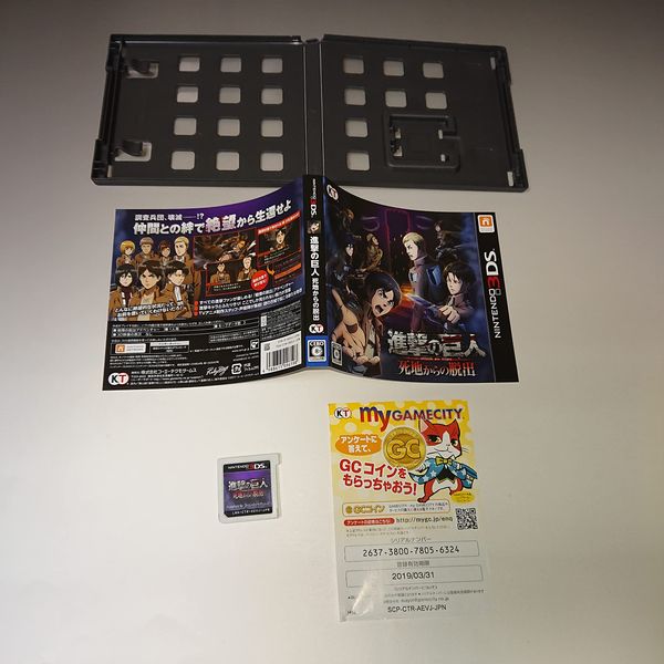 Attack on Titan: Escape from Certain Death - 3DS