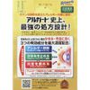 [2nd-Class OTC Drug] Rohto Algard Clear Mild Z 13mL * Products subject to self-medication tax system