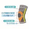 Sorbo Walk Knee Supporter M 63098