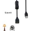YFFSFDC USB A Male Female Extension Cable 2m with ON/OFF Switch Support Data Transfer Black
