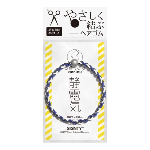 annieu Anti-static Static Reducing Hair Elastic Hair Accessories/Bracelet/Ennu (Designed by Hairdresser), AS denim