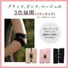 Qu-chi Armband Black
