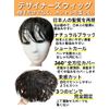 Luce brillare Partial Wig, Men's, Women's, Curly, Wavy Wig, Men's, Women's, Hairpiece, Whorl, Top of Head, Human Hair Domestic Manufacturer, Perm on Whorl, Natural Black