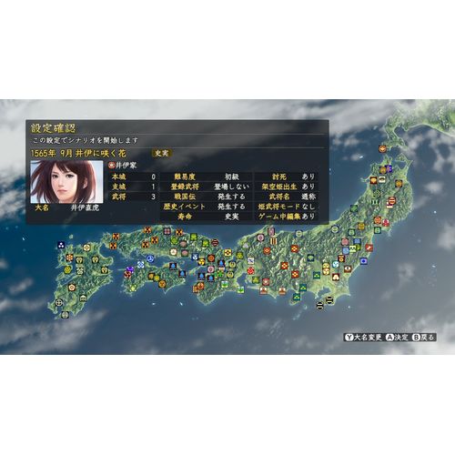 Nobunaga's Ambition: Sphere of Influence with Power-Up Kit