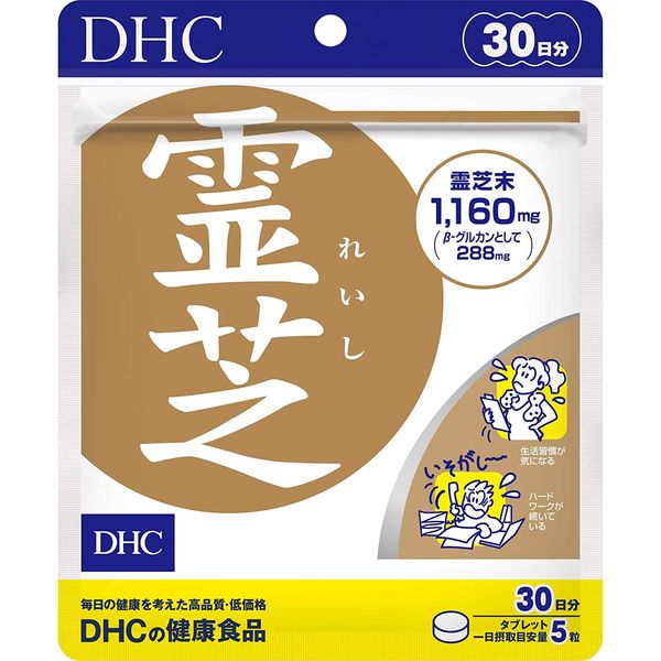 DHC 霊芝（れいし）30日分