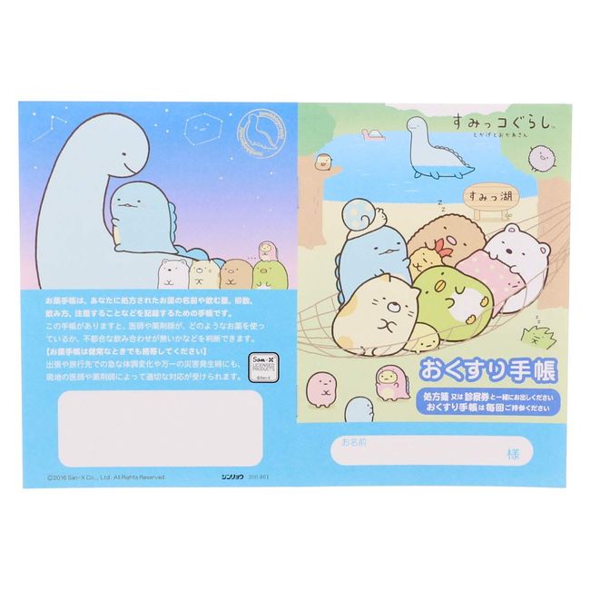 Okusuri Miscellaneous Goods Medicine Notebook, Sumikko Gurashi, Tokage no Mama